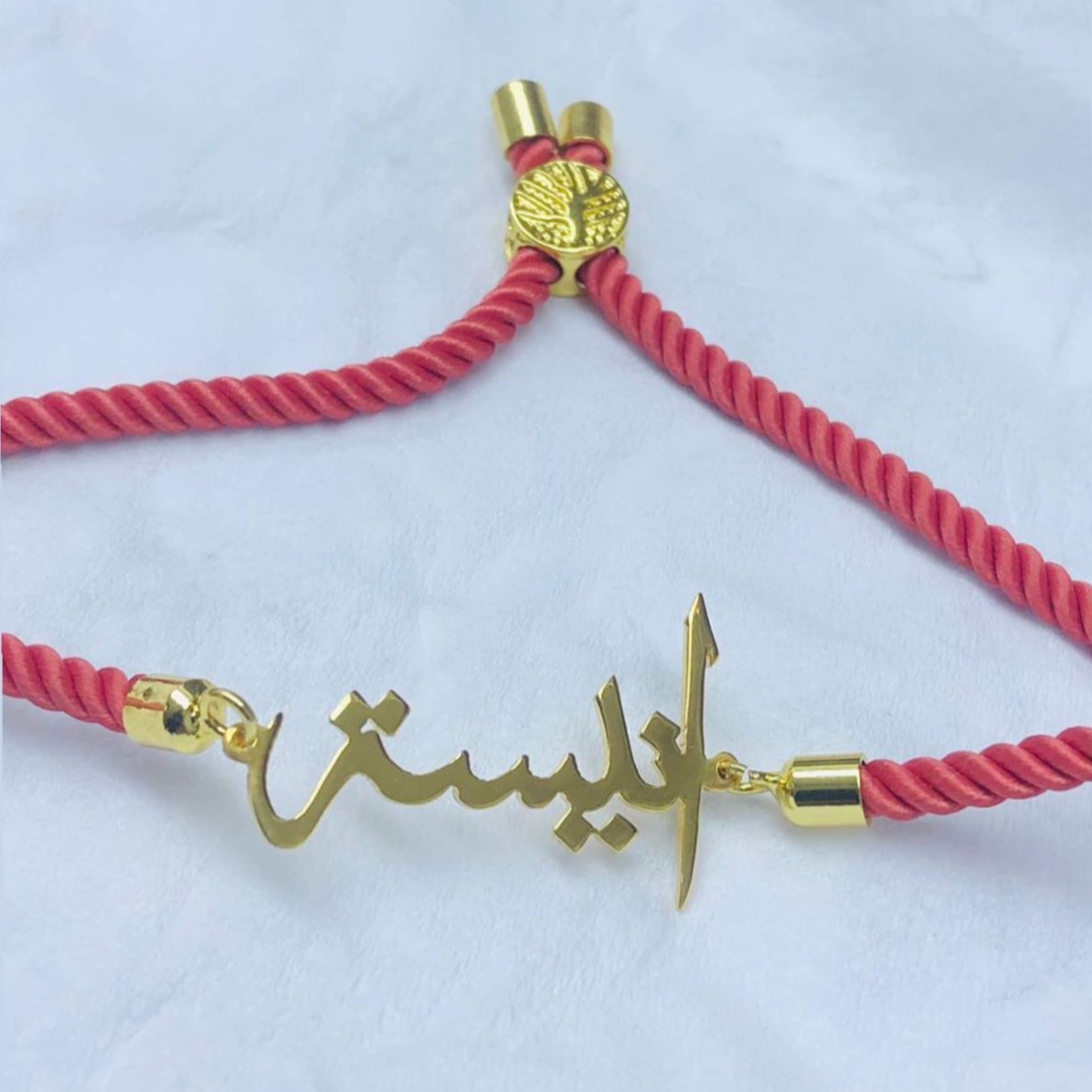 Name Bracelet- سوار الاسم