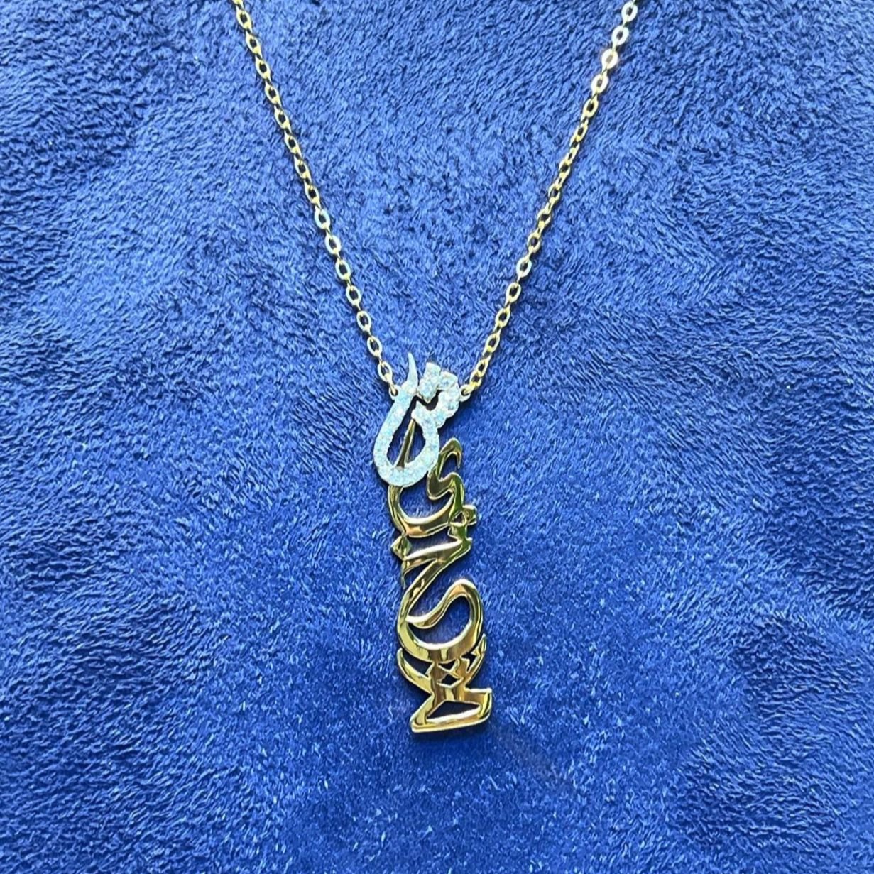 Double Shade Name Pendant-  قلادة اسم مزدوجة الظل