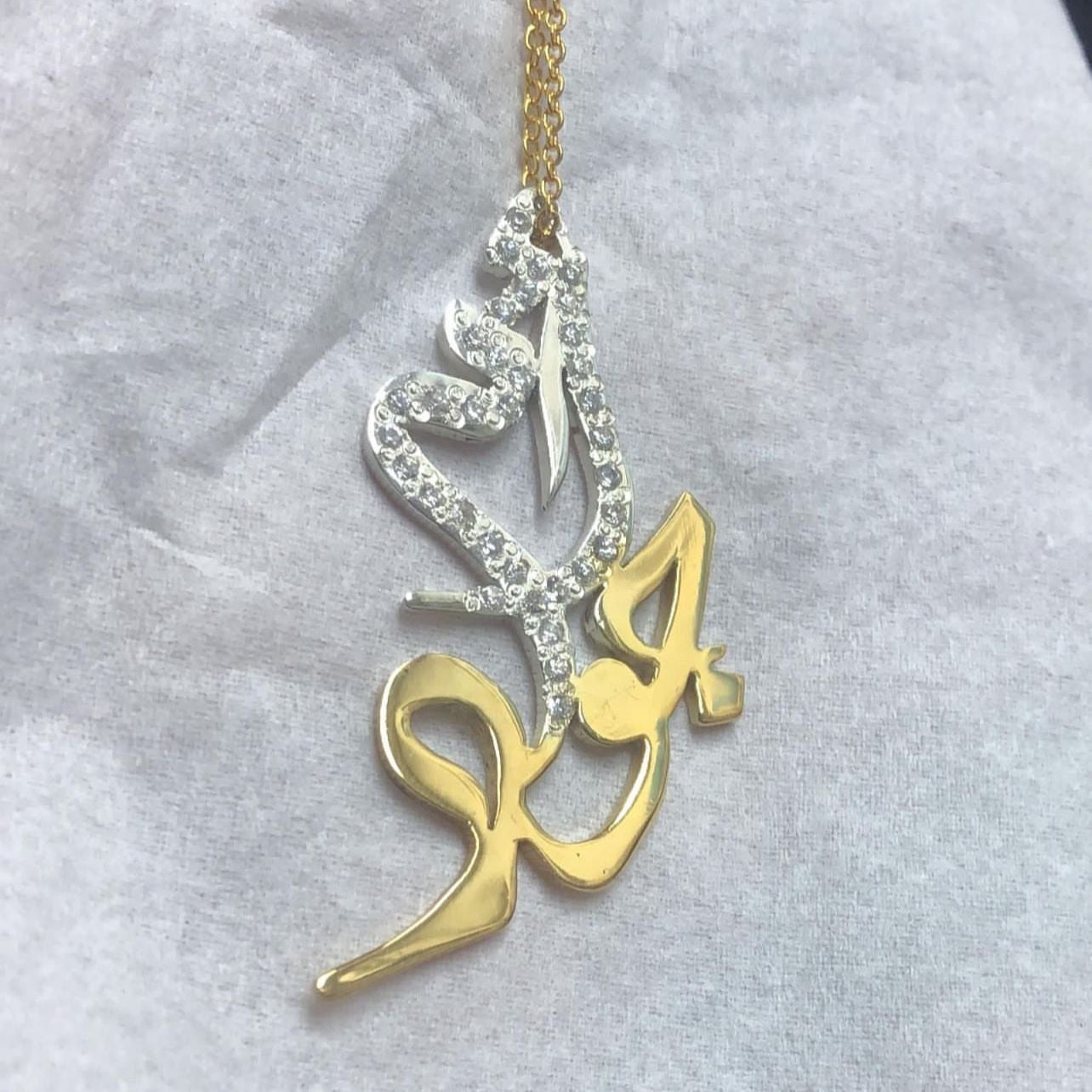 Double Shade Name Pendant-  قلادة اسم مزدوجة الظل