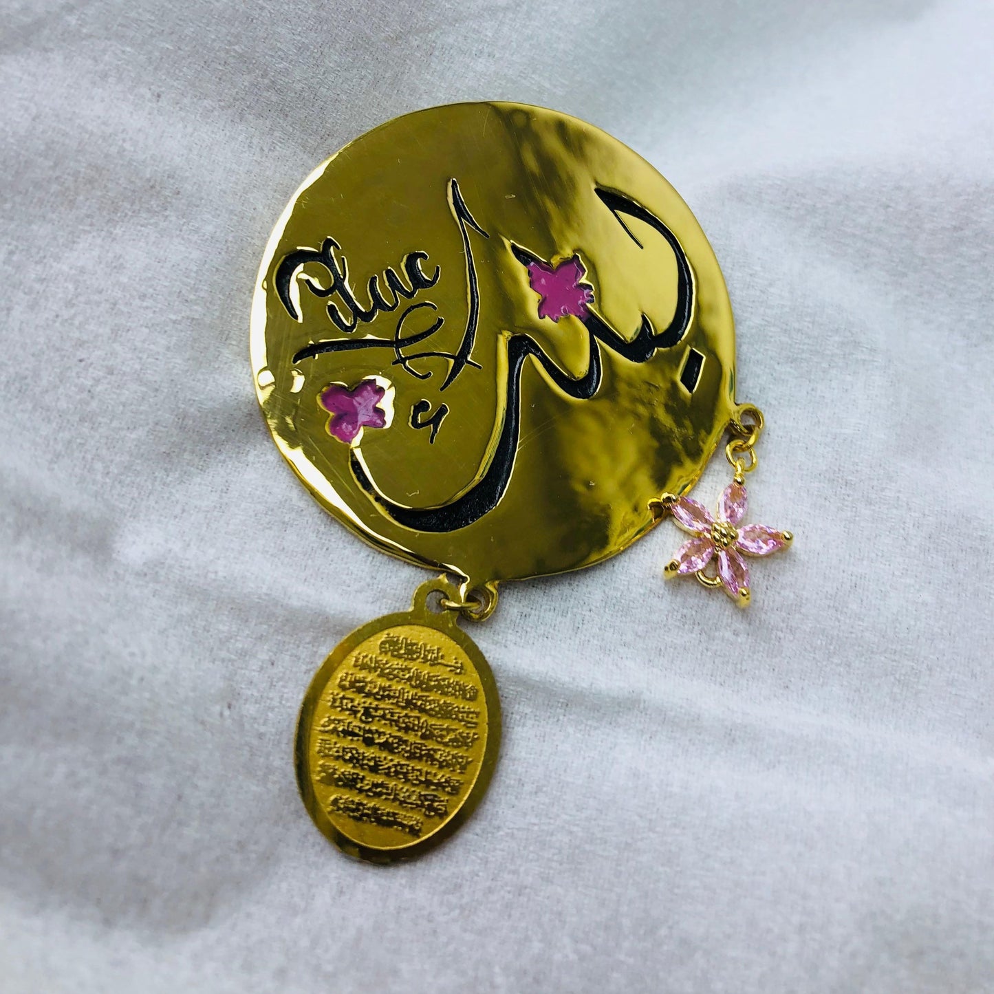 Name Brooch with Ayat-al-Kursi - بروش اسم عليه آية الكرسي